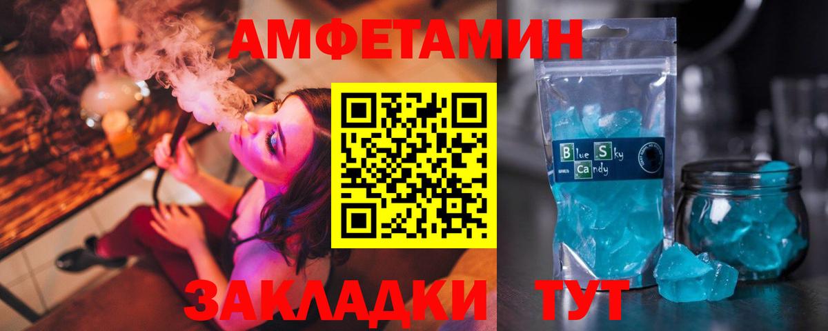 Мурино  АМФЕТАМИН Premium  АМФ  Вход с VPN 