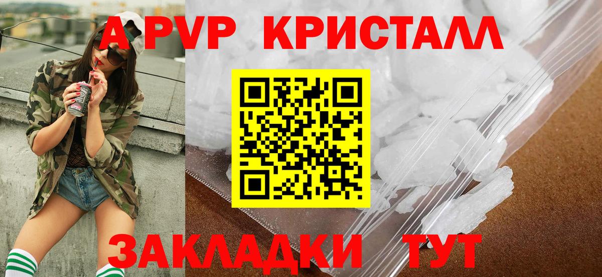 Мурино  А ПВП  Alpha-PVP крисы CK  Alpha PVP VHQ  Вход с VPN  APVP кристаллы 