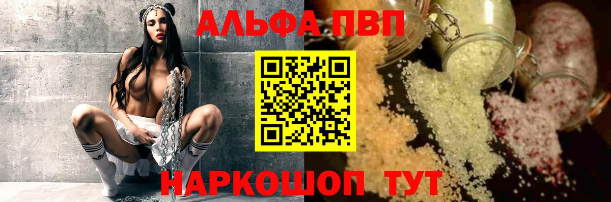 Alpha PVP Соль Мурино