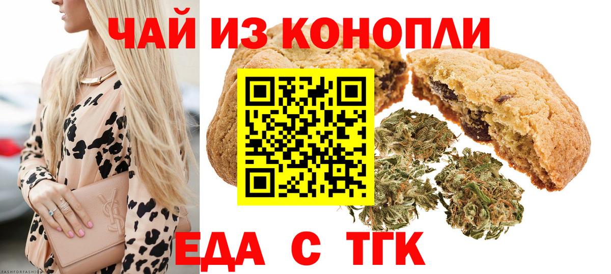 Cannafood марихуана Мурино