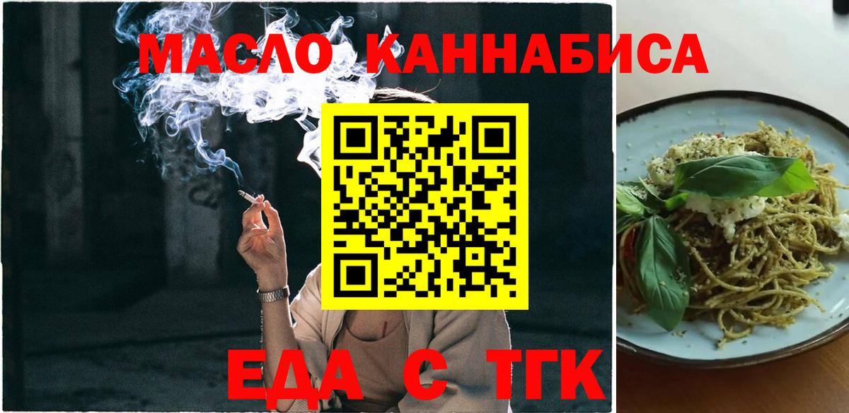 Мурино  Cannafood конопля  Вход с VPN 