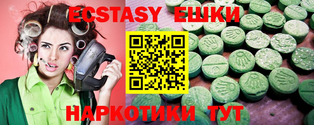 Экстази  Ecstasy VHQ  ссылка на мегу рабочий сайт  Мурино  ЭКСТАЗИ XTC  Вход с VPN 