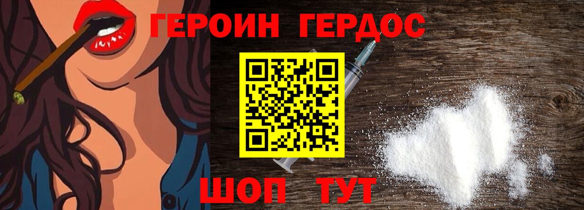 Героин белый Мурино