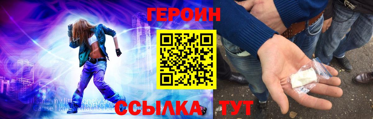 ГЕРОИН  ГЕРОИН белый  Вход с VPN  Мурино 