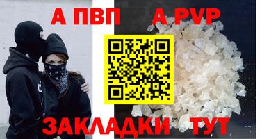 ALPHA-PVP Гай