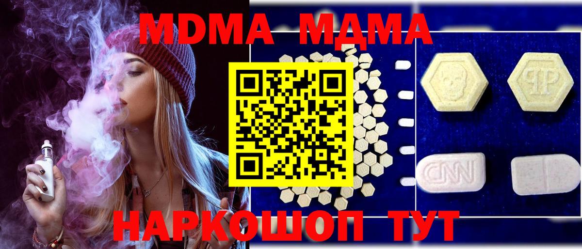 MDMA  МДМА VHQ  Вход с VPN  Мурино 