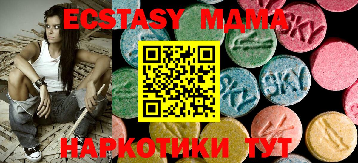 МДМА кристаллы Мурино