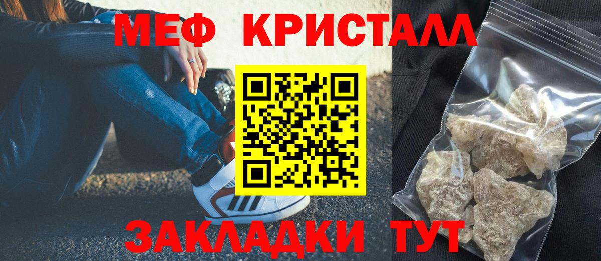 Меф мяу мяу кристаллы Мурино