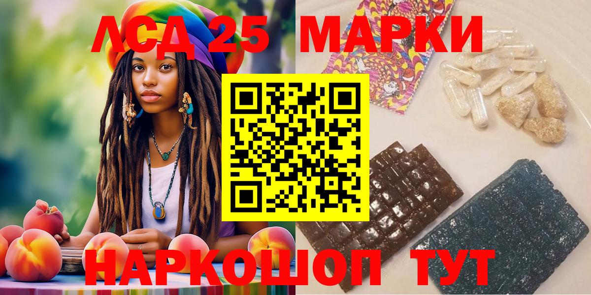 Марки 25I-NBOMe  Вход с VPN  Мурино  Наркотические марки 1,8мг  Наркотические марки 1,8мг 