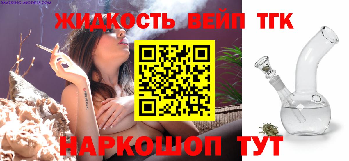 Дистиллят ТГК Wax  Вход с VPN  Мурино 