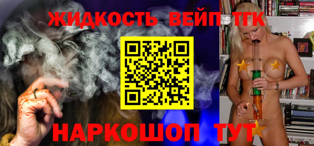 Дистиллят ТГК THC oil Мурино